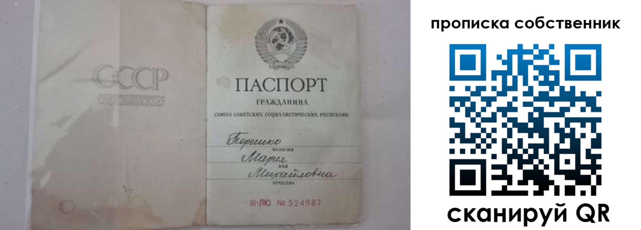 временная регистрация купить в Минусинске