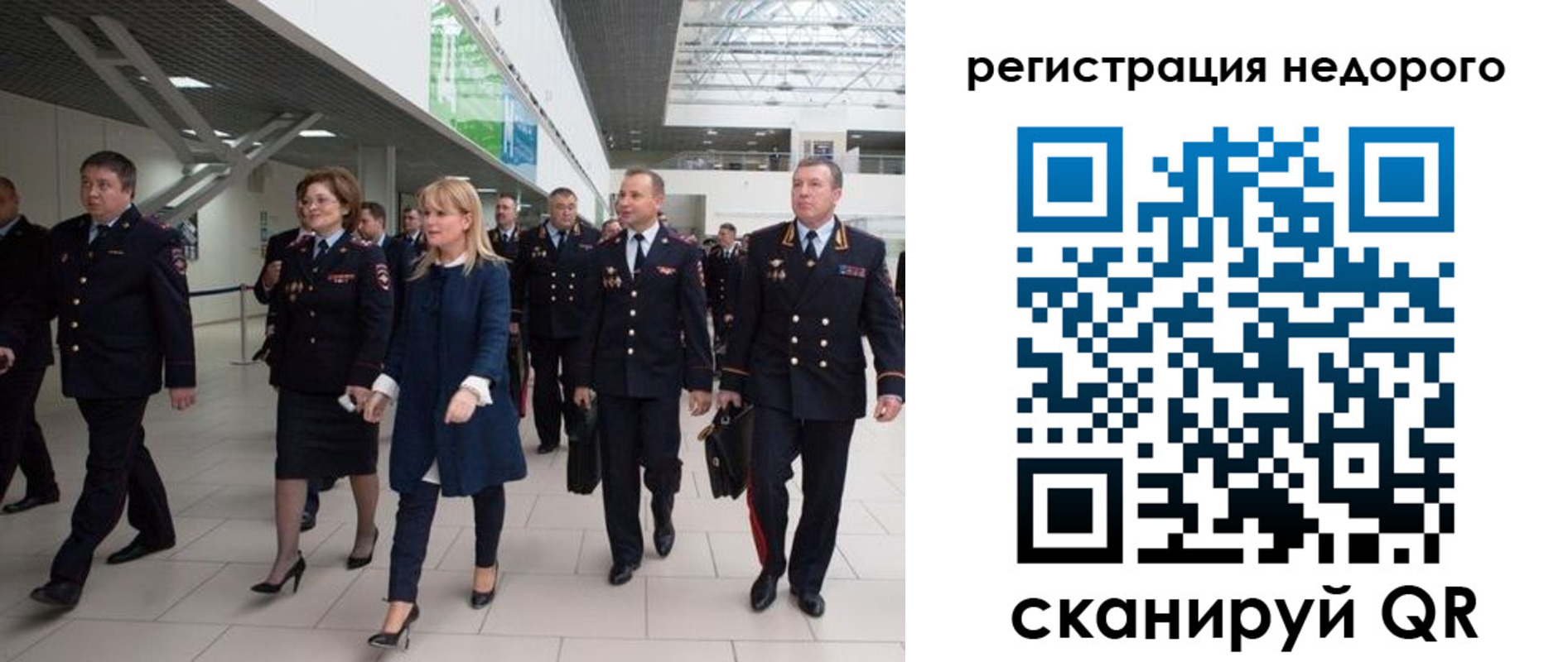 купить прописку в Минусинске