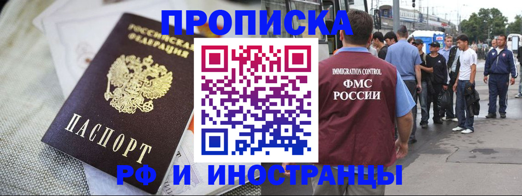 пропишу в квартире в Минусинске